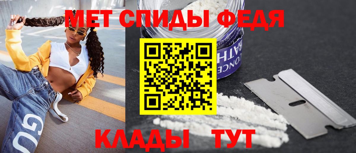 Славянск-на-Кубани  АМФ  Вход с VPN  АМФЕТАМИН Розовый 