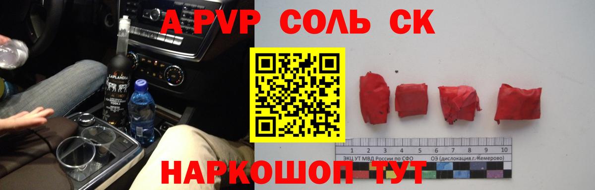 Альфа ПВП VHQ  Alfa_PVP VHQ  Славянск-на-Кубани  Вход с VPN  A PVP VHQ 