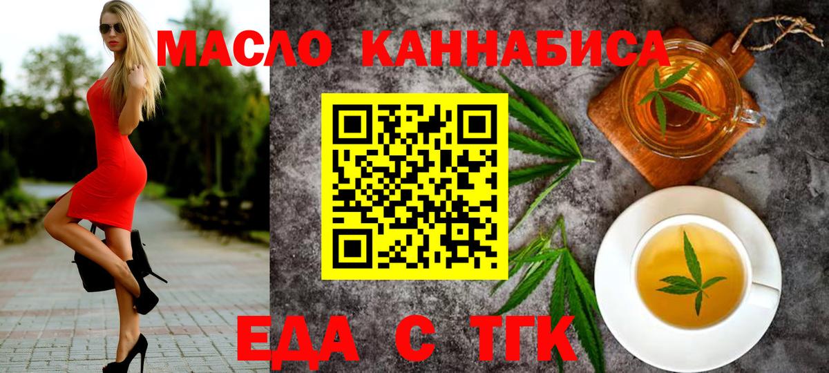 Cannafood марихуана  Вход с VPN  Славянск-на-Кубани 