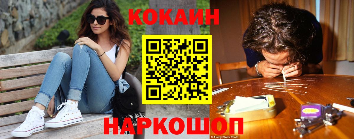 Кокаин 98% Славянск-на-Кубани