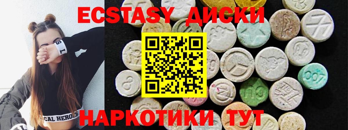 ЭКСТАЗИ 300 mg Славянск-на-Кубани