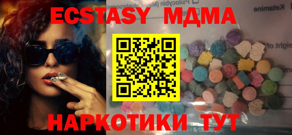 Экстази  Экстази Cube  Славянск-на-Кубани  Вход с VPN  Ecstasy Philipp Plein 