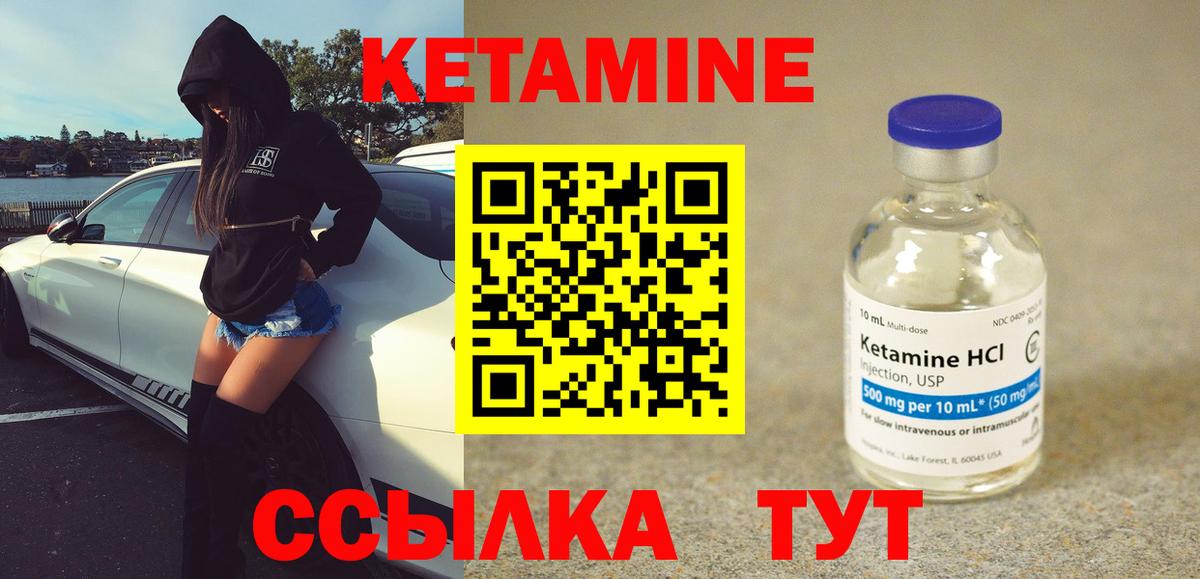 КЕТАМИН ketamine Славянск-на-Кубани