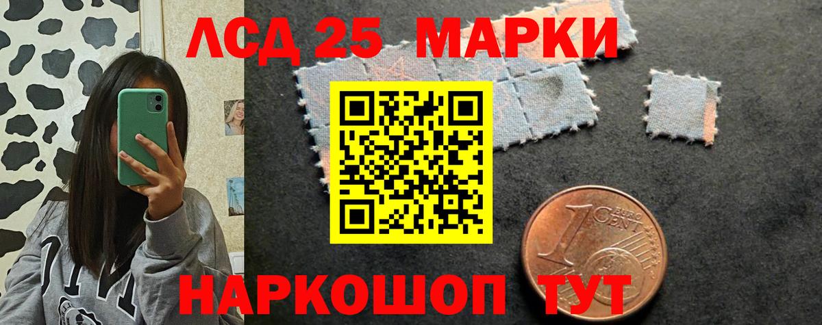 LSD-25 экстази кислота Славянск-на-Кубани