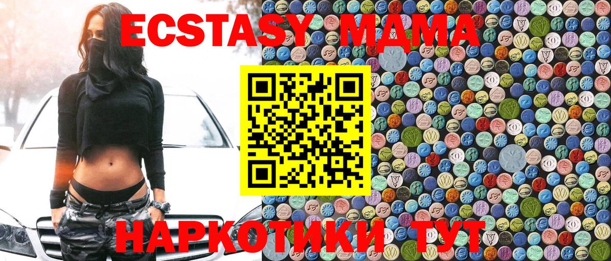 Славянск-на-Кубани  МДМА кристаллы  Вход с VPN 