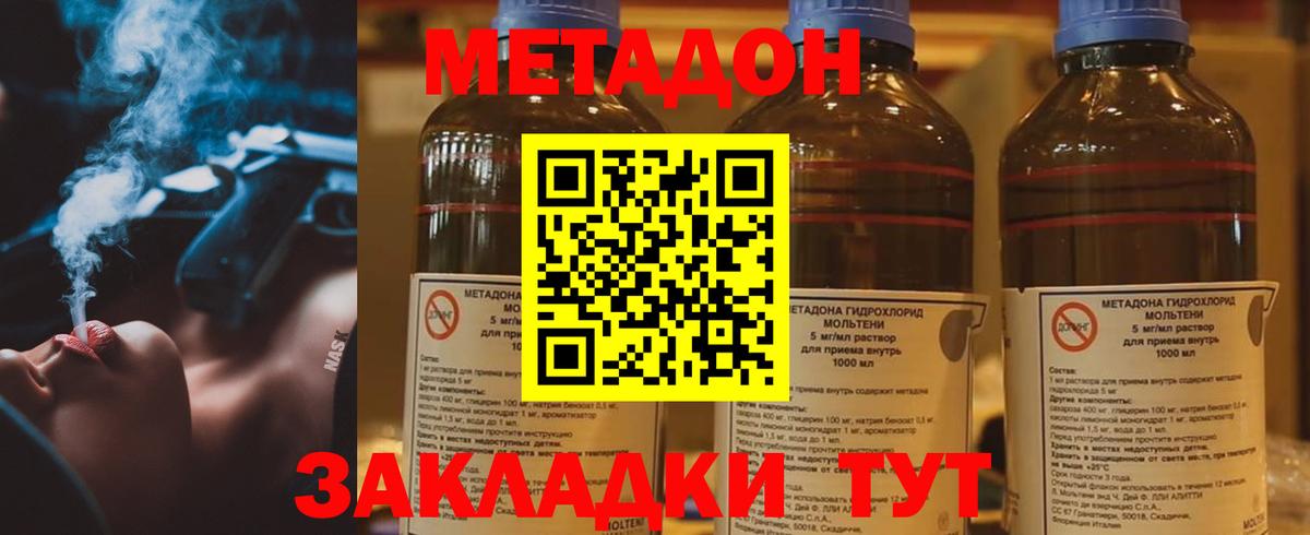 Славянск-на-Кубани  omg зеркало  Вход с VPN  Метадон VHQ  МЕТАДОН мёд 