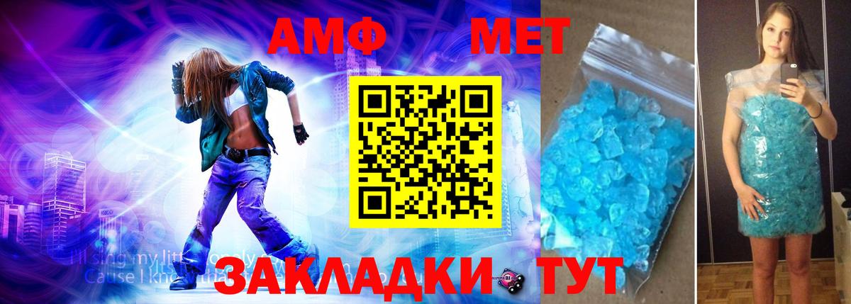 Метамфетамин Methamphetamine Славянск-на-Кубани