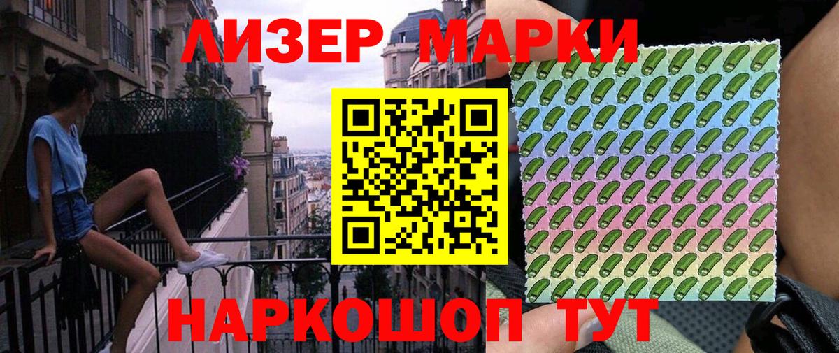 Марки NBOMe  Вход с VPN  Славянск-на-Кубани  Марки NBOMe 1,8мг 