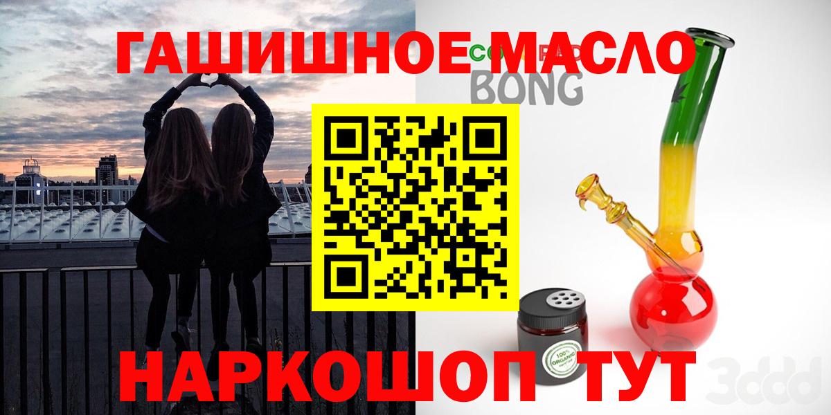 Дистиллят ТГК вейп Славянск-на-Кубани