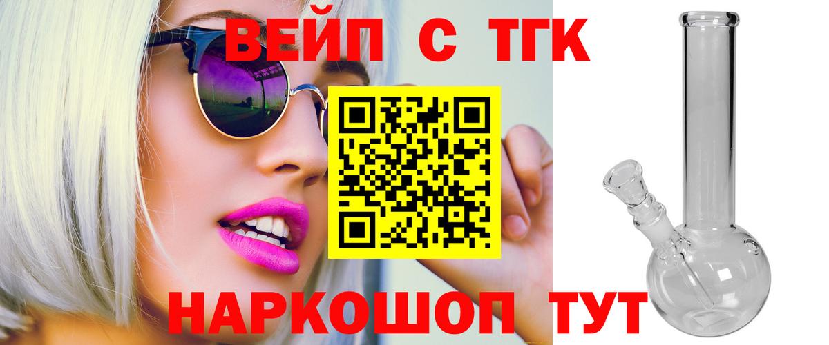 ТГК концентрат  Вход с VPN  Славянск-на-Кубани  Дистиллят ТГК гашишное масло 